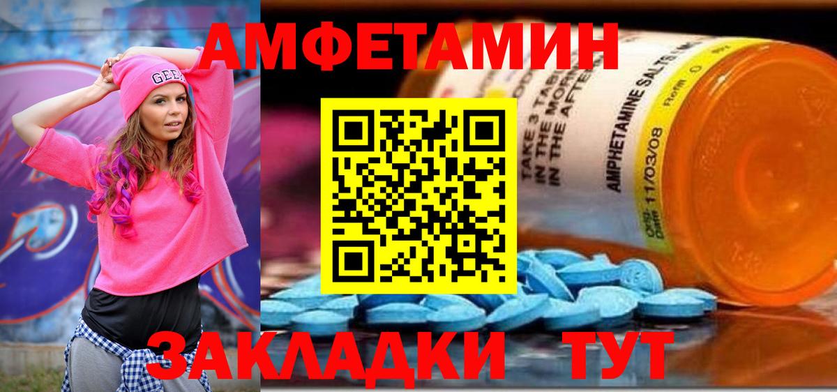 Амфетамин  АМФЕТАМИН Розовый  Вход с VPN  нарко площадка какой сайт  Ногинск 