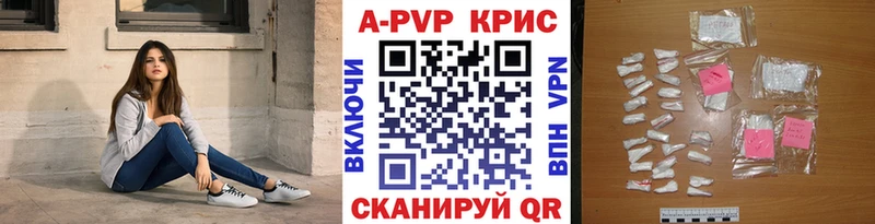 A-PVP СК КРИС  omg tor  Ногинск 