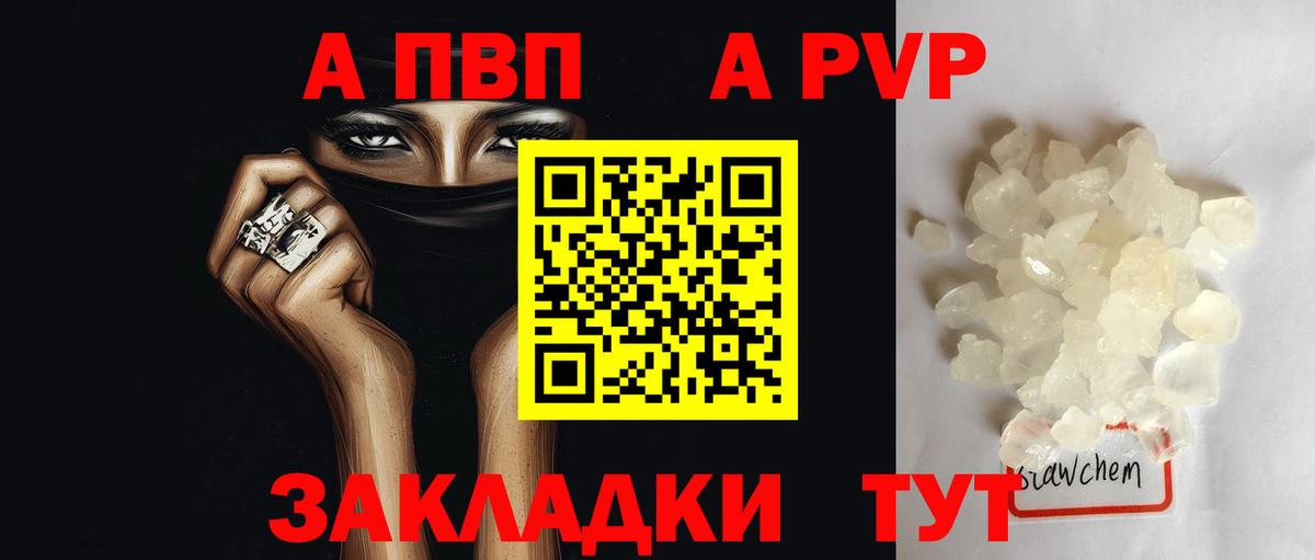 Alfa_PVP Соль Ногинск