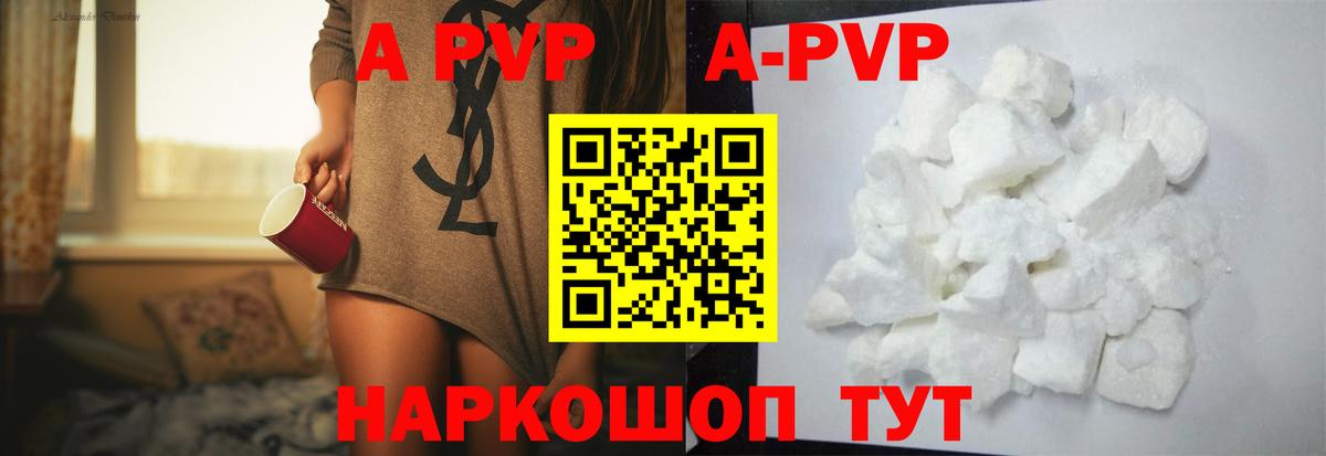 Ногинск  A PVP мука  Вход с VPN  Альфа ПВП кристаллы 