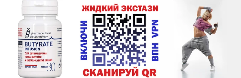 Бутират жидкий экстази  Ногинск 