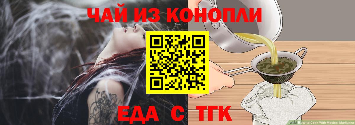 Ногинск  Печенье с ТГК марихуана  Вход с VPN 