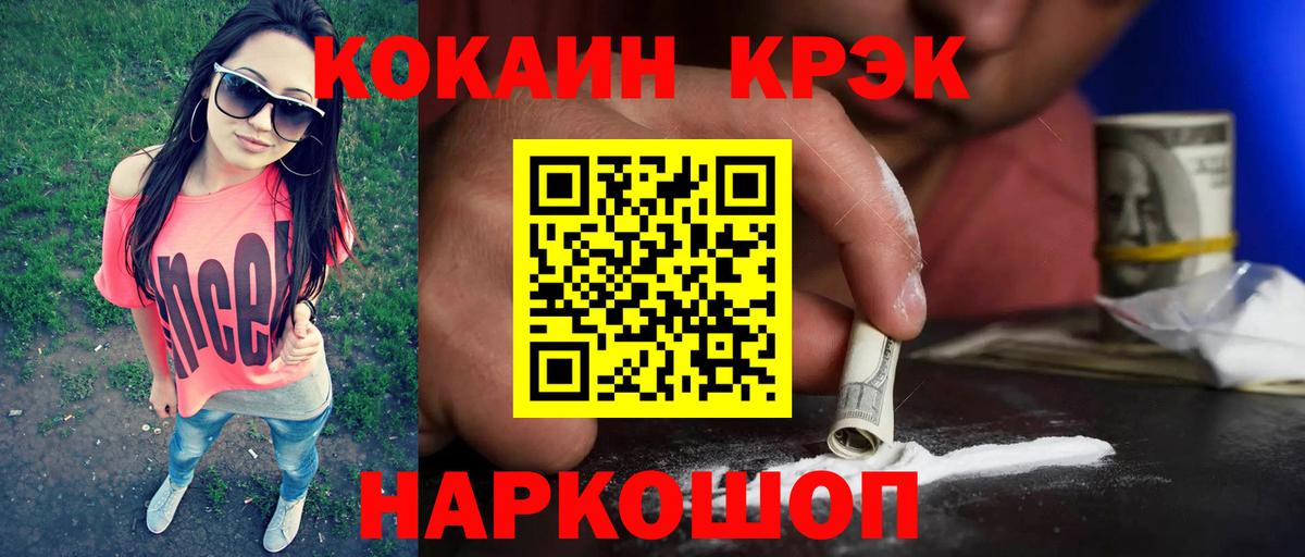 COCAIN FishScale Ногинск