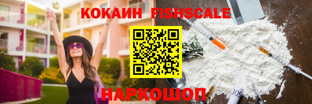 Кокаин  Вход с VPN  где продают наркотики  Ногинск  КОКАИН Эквадор  КОКАИН 99% 
