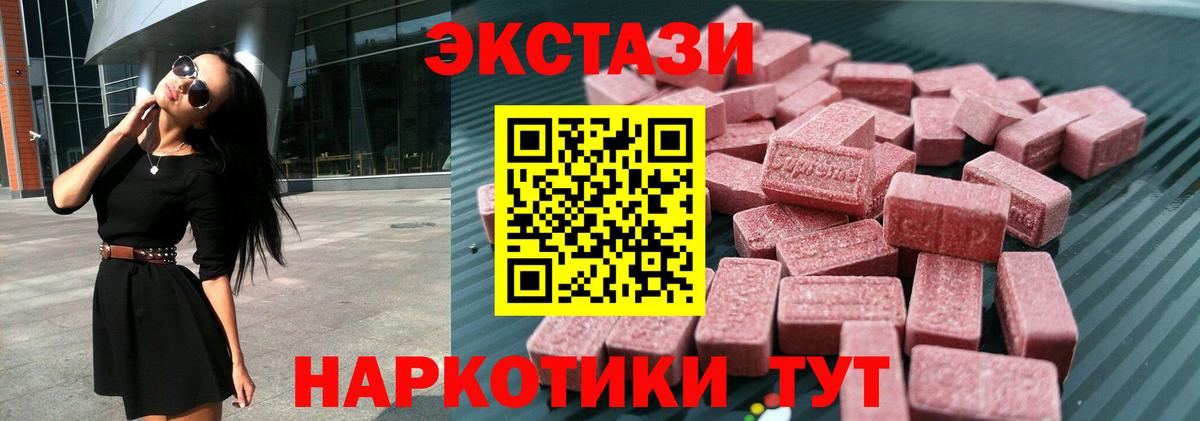 Ecstasy TESLA  Вход с VPN  ЭКСТАЗИ  Ногинск 