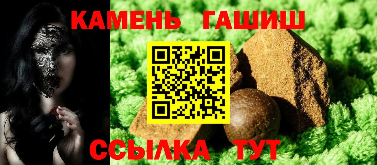 ГАШ гашик  Вход с VPN  Ногинск  Гашиш Premium 