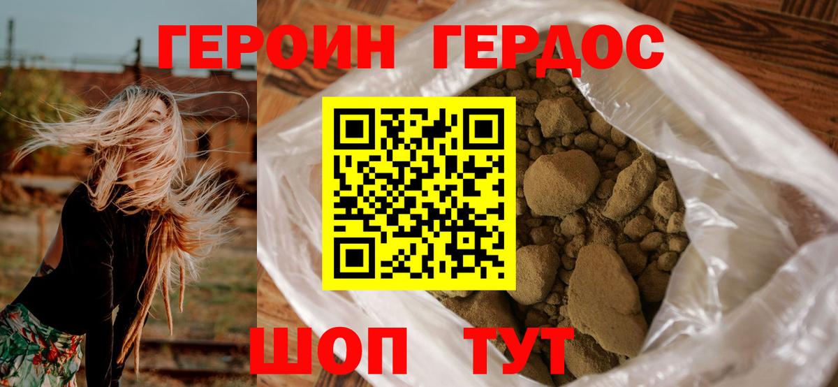 Ногинск  ГЕРОИН хмурый  Вход с VPN 