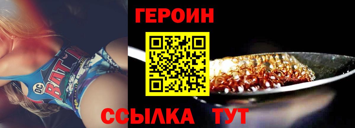 Героин гречка Ногинск
