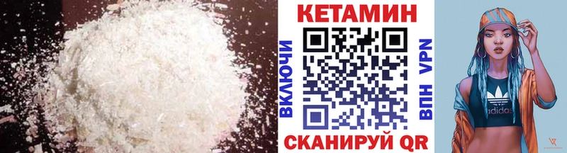 КЕТАМИН VHQ Ногинск