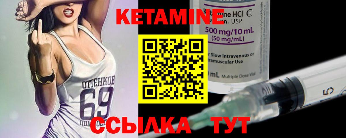 Ногинск  Кетамин VHQ  Кетамин ketamine  Вход с VPN 