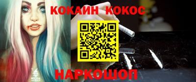 кокаин Пенза