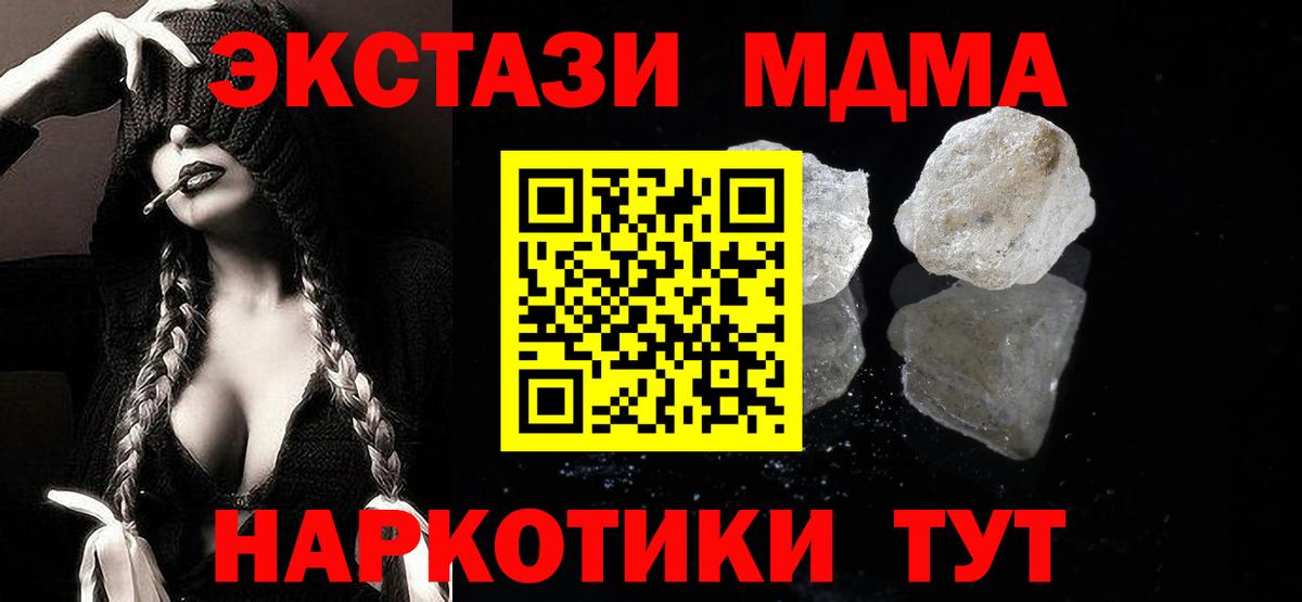 МДМА VHQ  Вход с VPN  MDMA кристаллы  Ногинск 