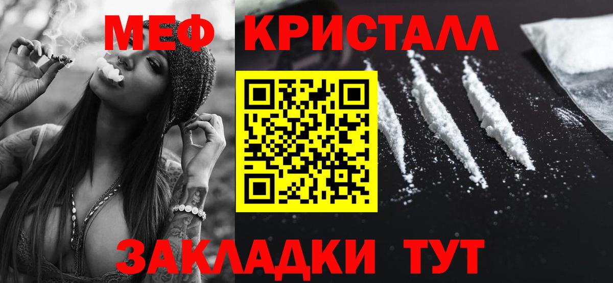 Ногинск  Мефедрон 4 MMC  Вход с VPN 