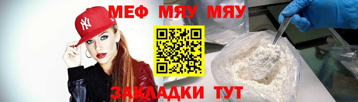 Мефедрон мука Ногинск