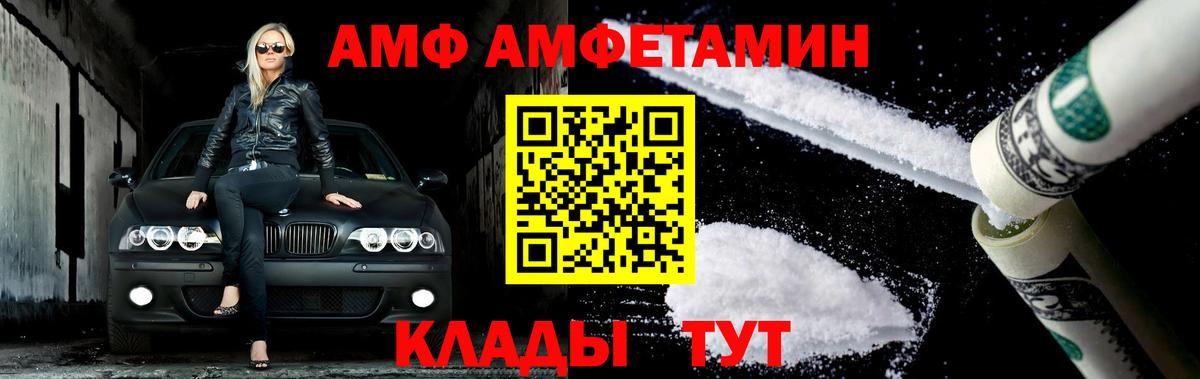 Метамфетамин Methamphetamine  Вход с VPN  Ногинск 
