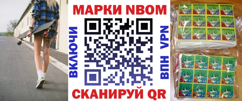Марки NBOMe 1,5мг Ногинск