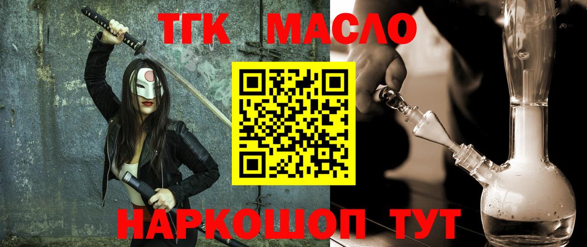 Дистиллят ТГК концентрат  ТГК вейп с тгк  hydra ССЫЛКА  Ногинск  Вход с VPN 
